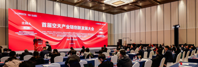 2026第十一届中国航空创新创业大赛首届空天科技博览会