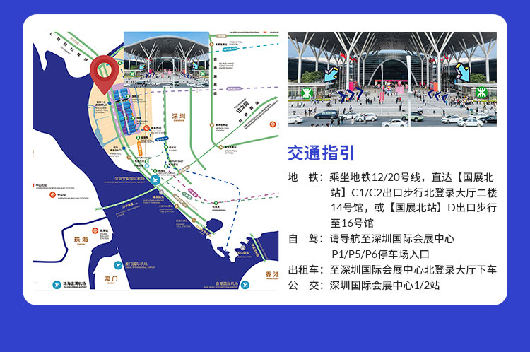 2026第18届深圳国际消费电子展