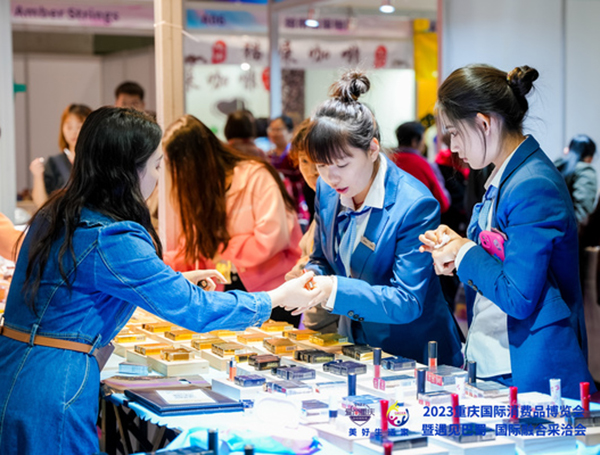 2026第四届重庆国际消费品博览会暨遇见巴蜀·国际融合采洽会
