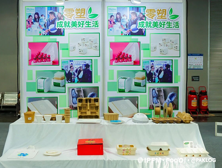 2026佛山电子商务包装&供应链展览会