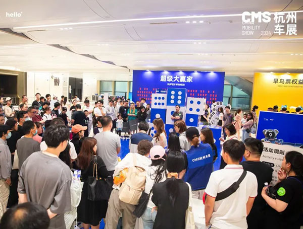 2026 CMS杭州车展
