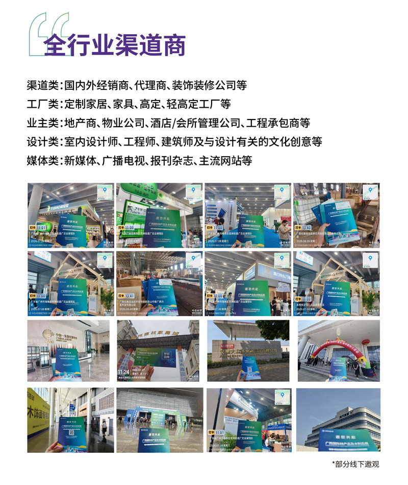 2026年广西国际林产品及木制品展