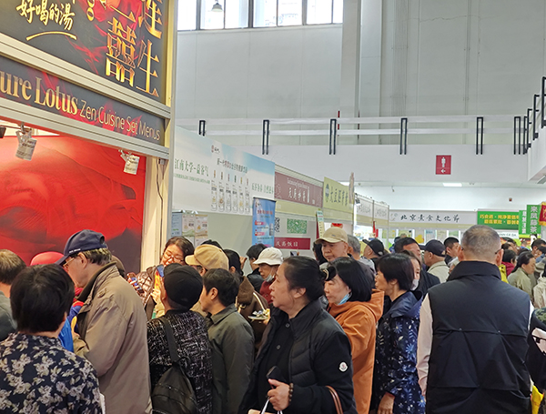 2026第十届北京国际传统文化用品及香文化展览会