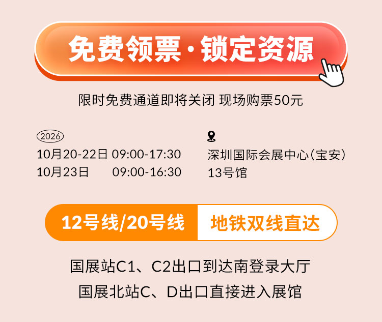 2026第13届深圳礼品、消费品包装及印刷展