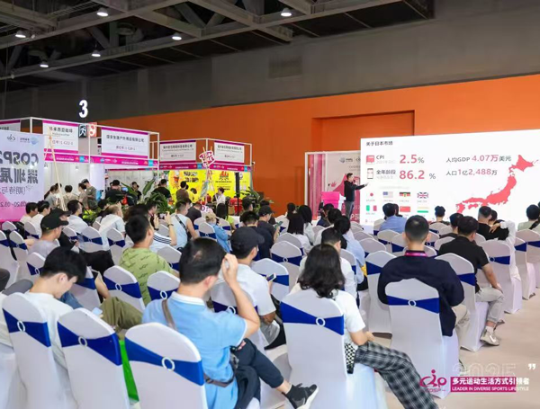 COSP 2026广州国际户外展