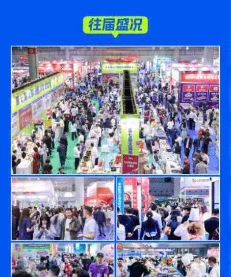 2026第三届重庆国际餐饮食材展览会