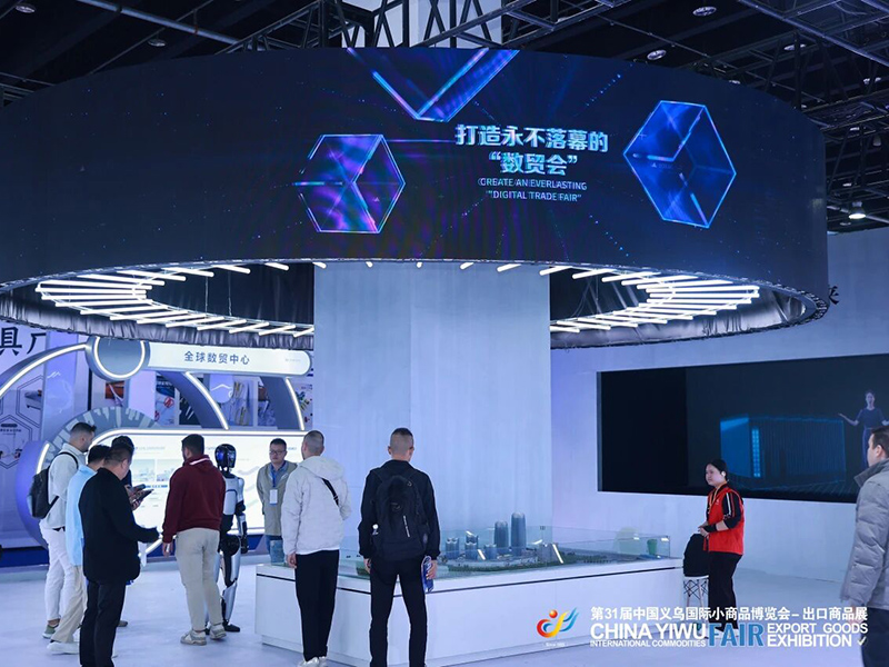 2026第32届中国义乌国际小商品博览会
