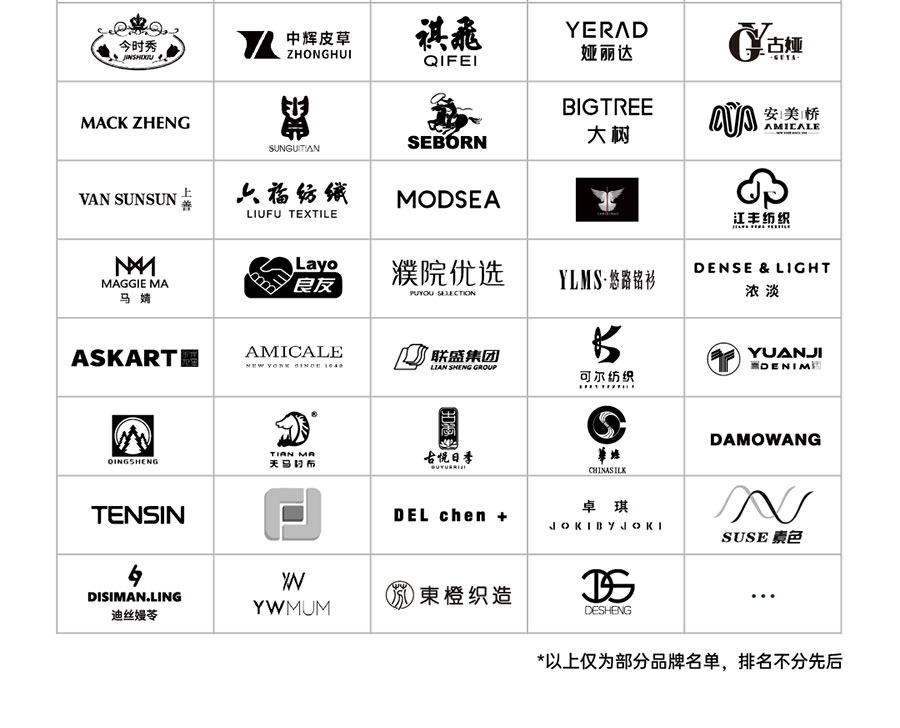 Fashion Source2026第33届时尚之源深圳展