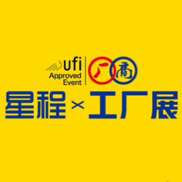 2026第20届中国(宁波)中小工厂展览会
