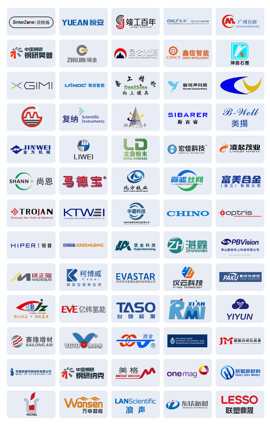 2026华南国际粉末冶金展览会