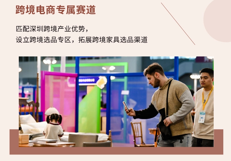 2026深圳国际酒店家具与商用设计展览会