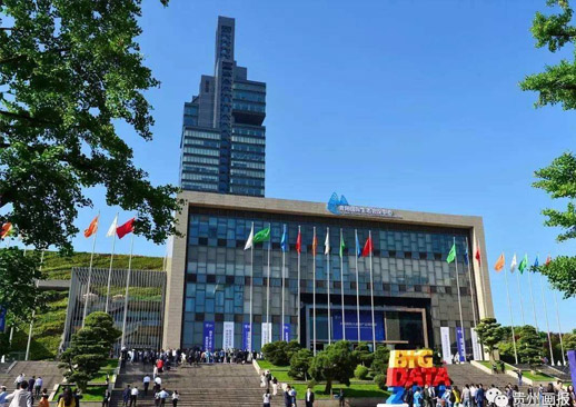 贵阳国际会议展览中心