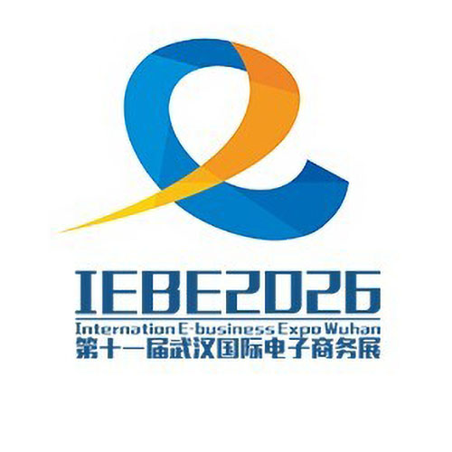 2026第十一届武汉国际电子商务暨数字贸易博览会