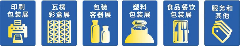 2026中部(郑州)印刷包装博览会 2026中部(郑州)印刷包装博览会