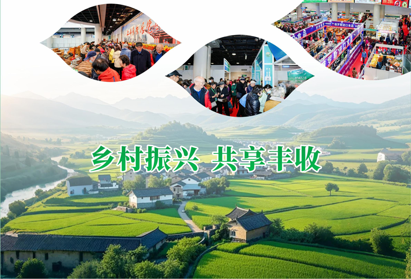 2026全国优质农产品及地理标志产品展览会