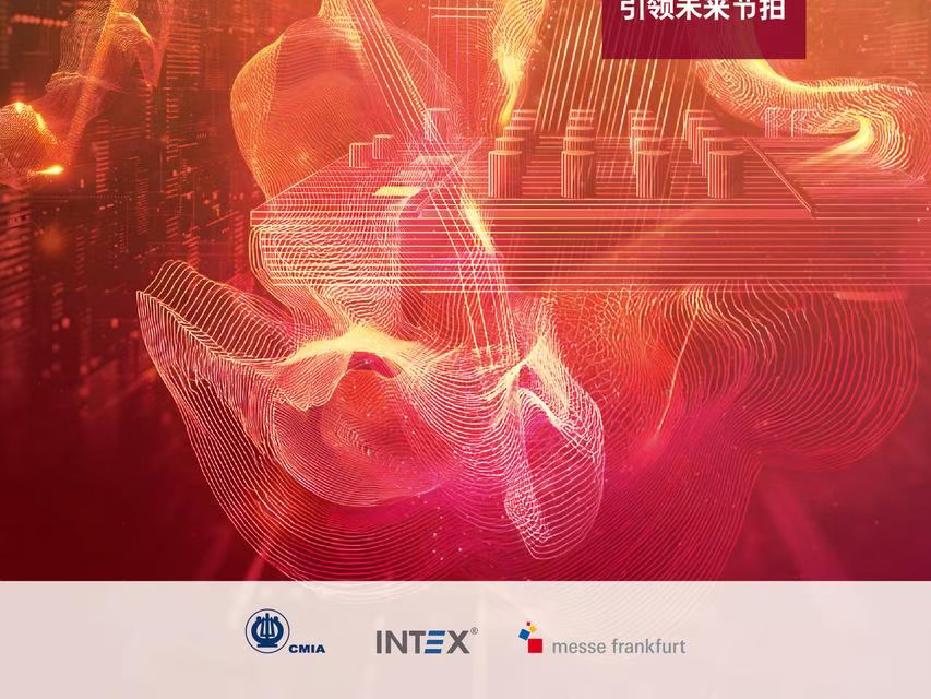 2026中国(上海)国际乐器展览会