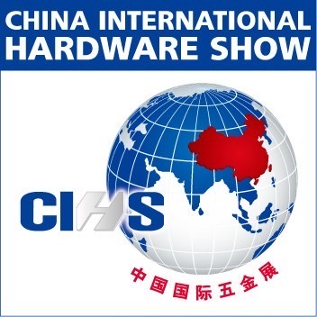 2026中国国际五金展（CIHS）