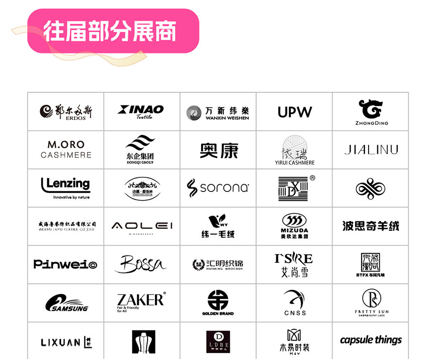 Fashion Source2026第33届时尚之源深圳展