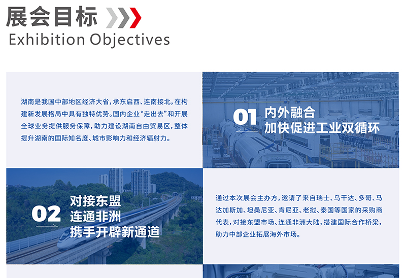 2026中部(株洲)国际工业博览会