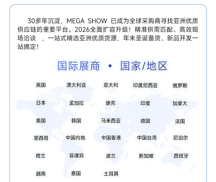 2026香港国际玩具及礼品展暨亚洲赠品及家居用品展(一期)