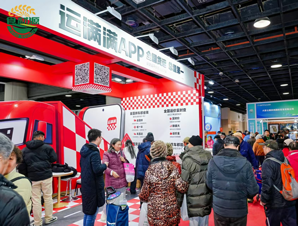 2026全国优质农产品及地理标志产品展览会
