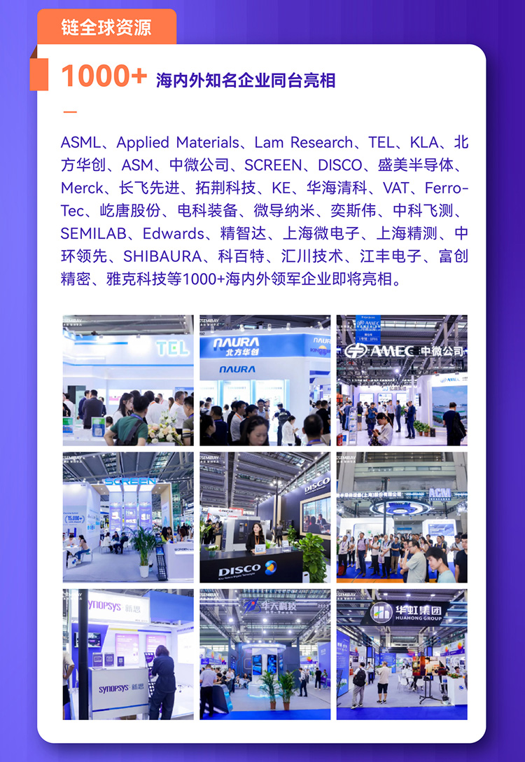 2026湾区半导体产业生态博览会(深圳)