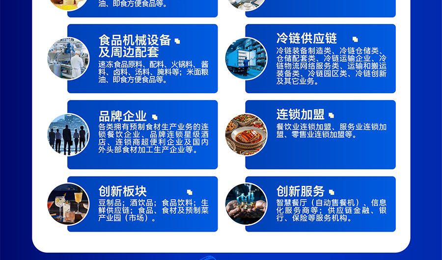 良之隆·2026全球肉类产业博览会（郑州）