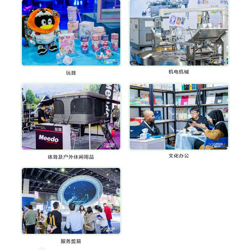 2026第32届中国义乌国际小商品博览会
