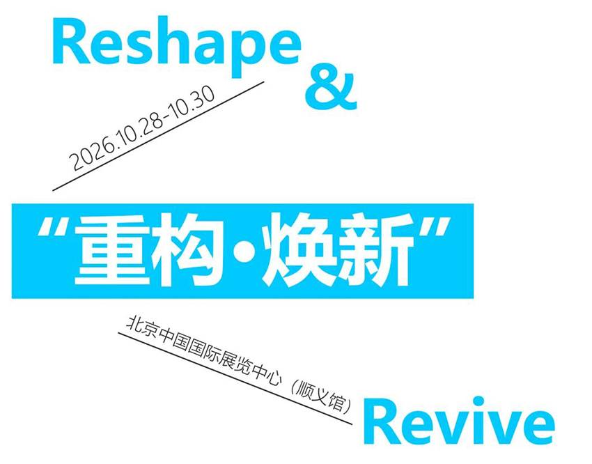 FBC 2026中国国际门窗幕墙博览会