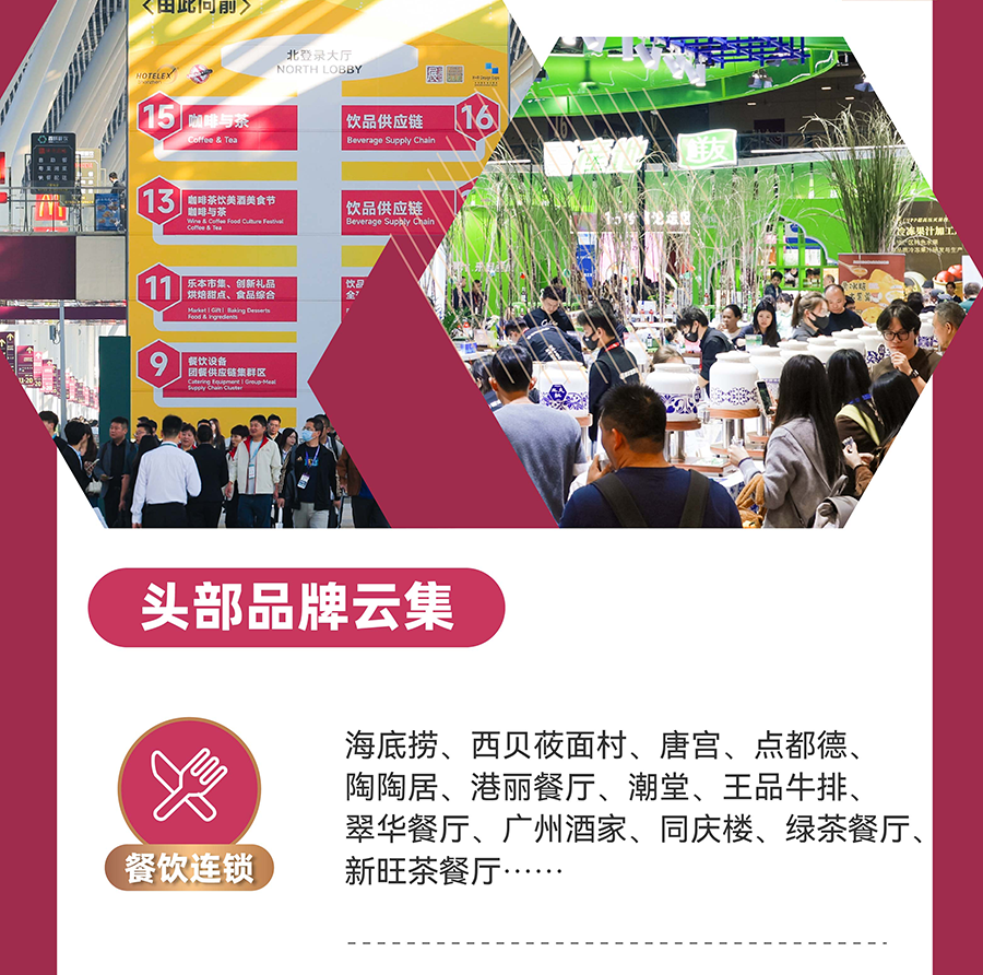 2026深圳国际酒店及餐饮业博览会