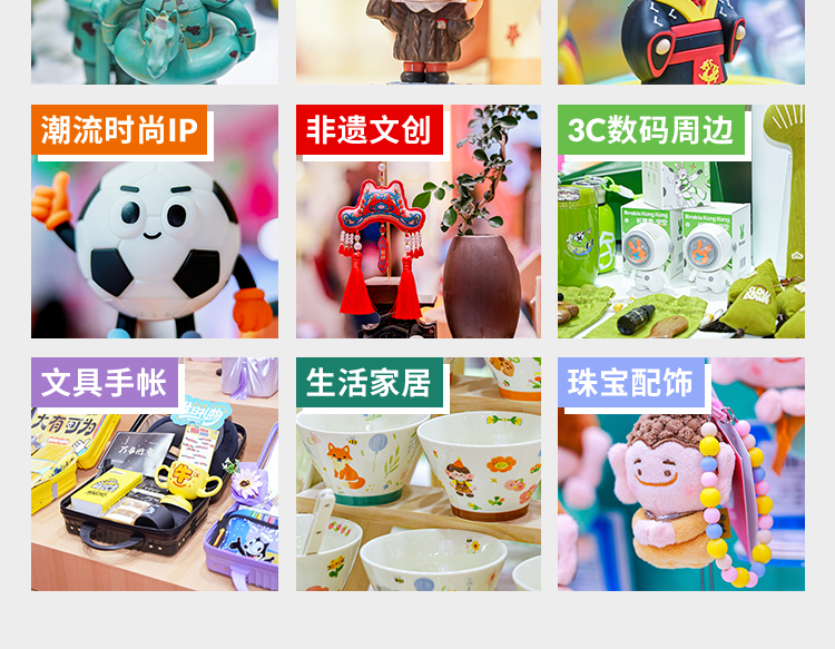 2026深圳文创及IP展 2026深圳文创及IP展