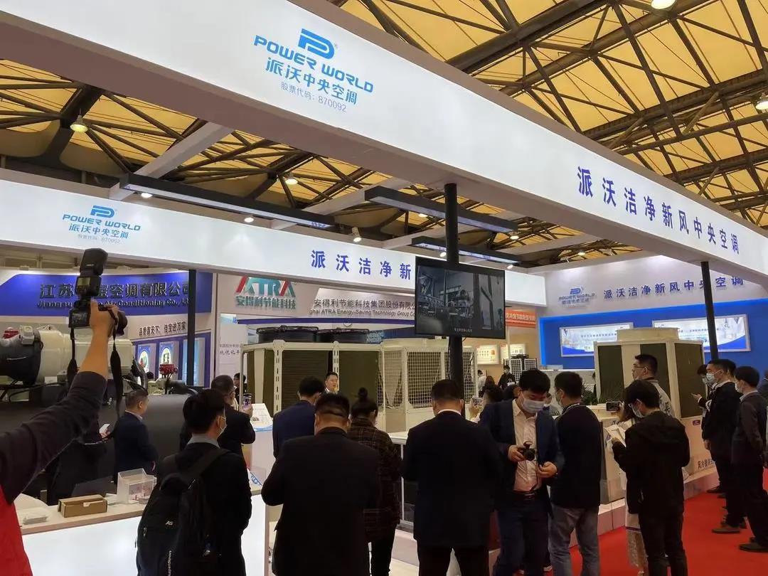 2026上海国际制冷空调供暖及通风设备展览会