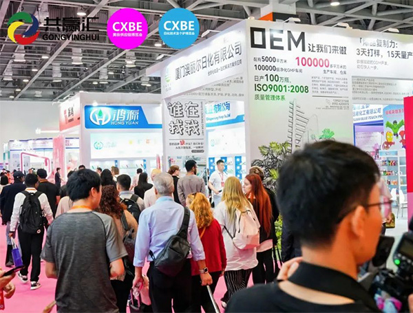 CXBE 2026宁波美妆供应链博览会