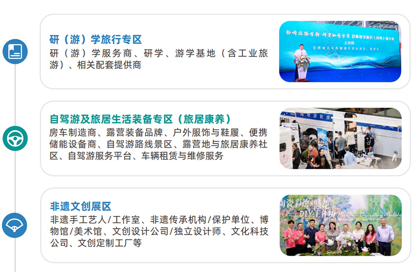 2026第11届深圳国际旅游产业博览会 2026第11届深圳国际旅游产业博览会
