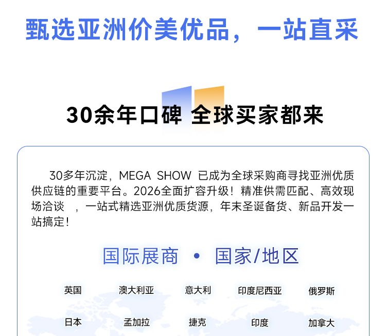 2026香港国际玩具及礼品展暨亚洲赠品及家居用品展(二期)