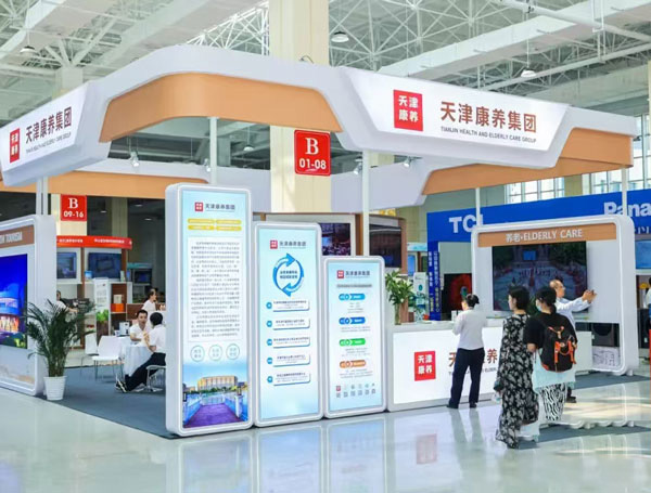 2026武汉国际银发经济博览会