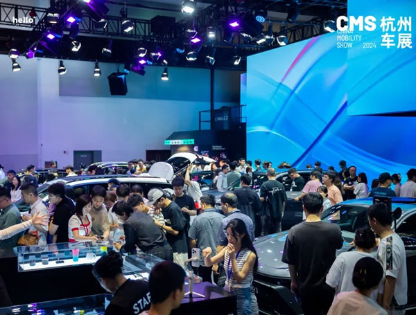 2026 CMS杭州车展