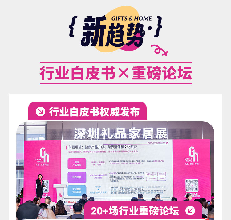 2026第34届中国(深圳)国际礼品及家居用品展览会