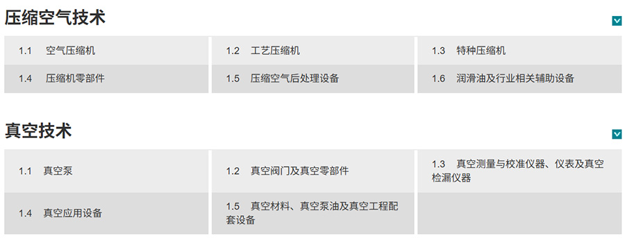 2026上海国际压缩机及设备展览会(ComVac ASIA) 2026上海国际压缩机及设备展览会(ComVac ASIA)