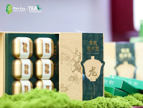 2026中国厦门国际茶产业(秋季)博览会