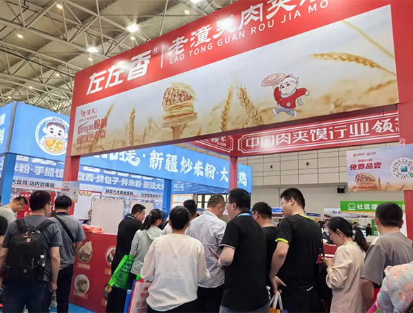 CRFE 2026山东(济南)国际连锁加盟展览会