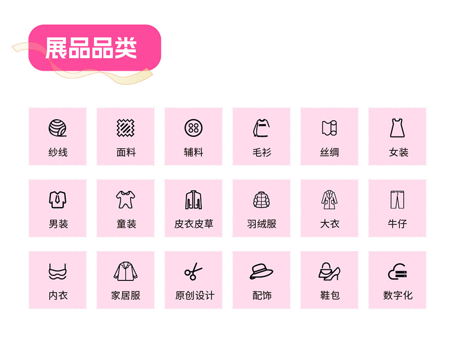 Fashion Source2026第33届时尚之源深圳展 Fashion Source2026第33届时尚之源深圳展