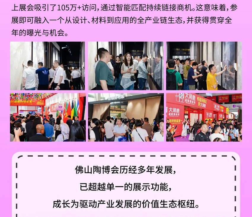 2026第45届中国(佛山)国际陶瓷及卫浴博览交易会