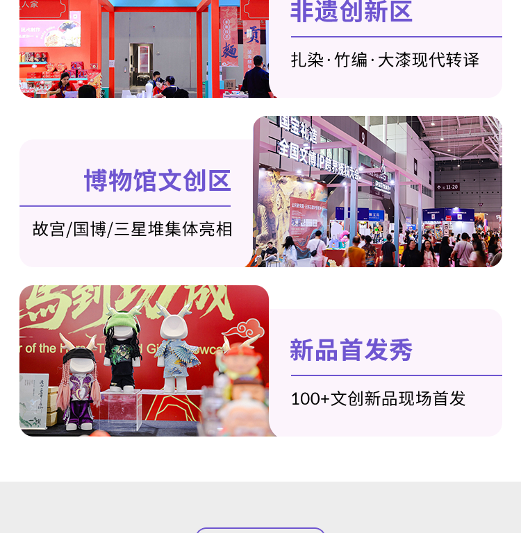 2026深圳文创及IP展
