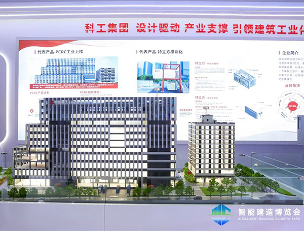 2026国际(武汉)智能建造产业博览会
