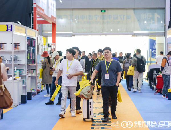 2026第20届中国(宁波)中小工厂展览会