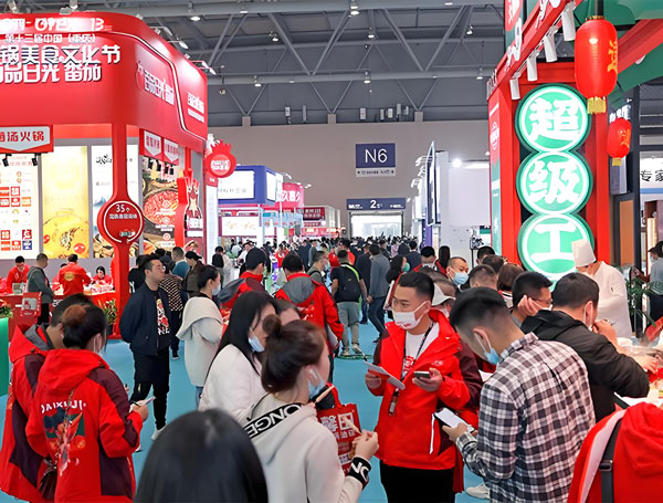 2026第11届中国(重庆)国际火锅产业博览会