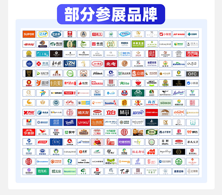 2026第十二届杭州国际网红品牌博览会