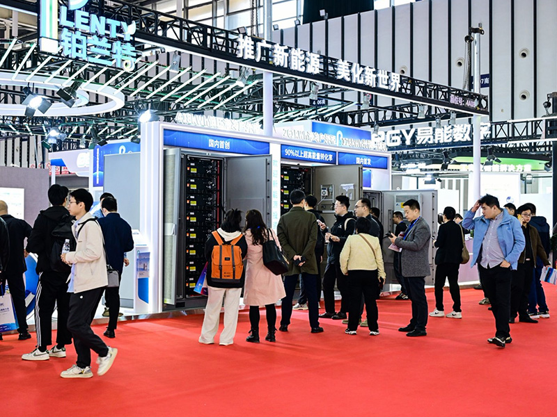 2026第四届储能大会暨储能及智能电网设备应用展览会