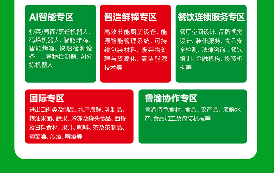 2026第11届中国(重庆)国际火锅产业博览会 2026第11届中国(重庆)国际火锅产业博览会